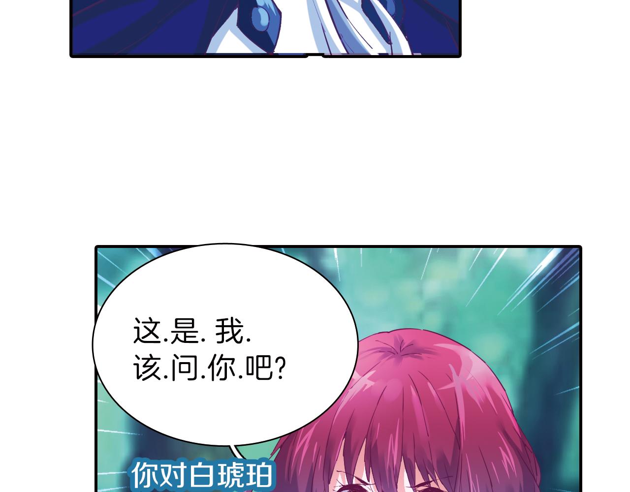 第25话 炎之侯爵(1/2)-第21话