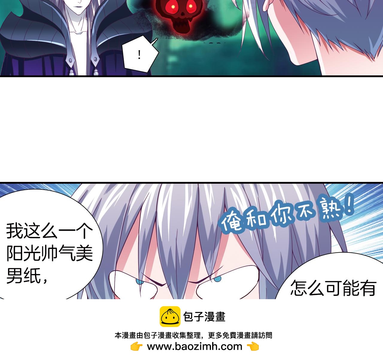 第25话 炎之侯爵(1/2)-第21话