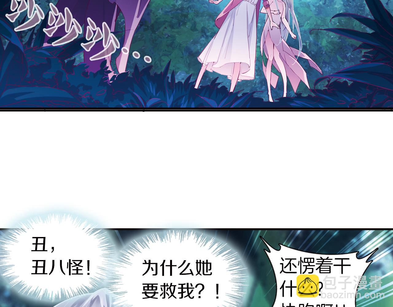 第25话 炎之侯爵(1/2)-第21话