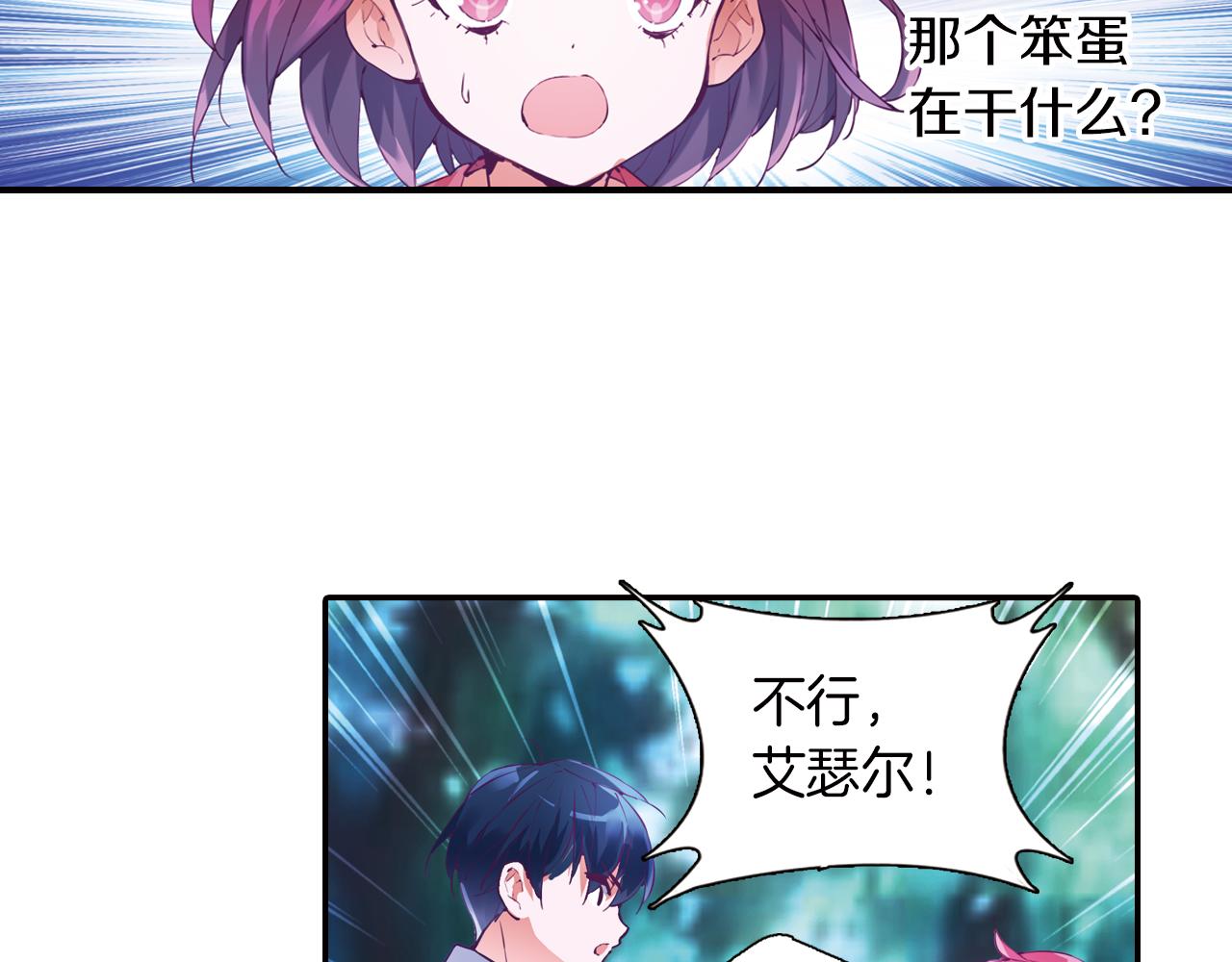 第26话 绝不原谅！(1/2)-第23话