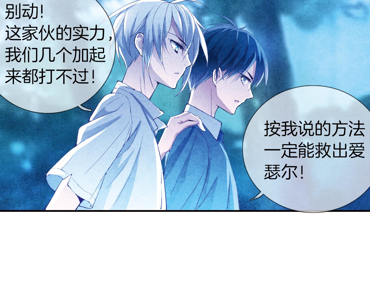 第26话 绝不原谅！(1/2)-第23话