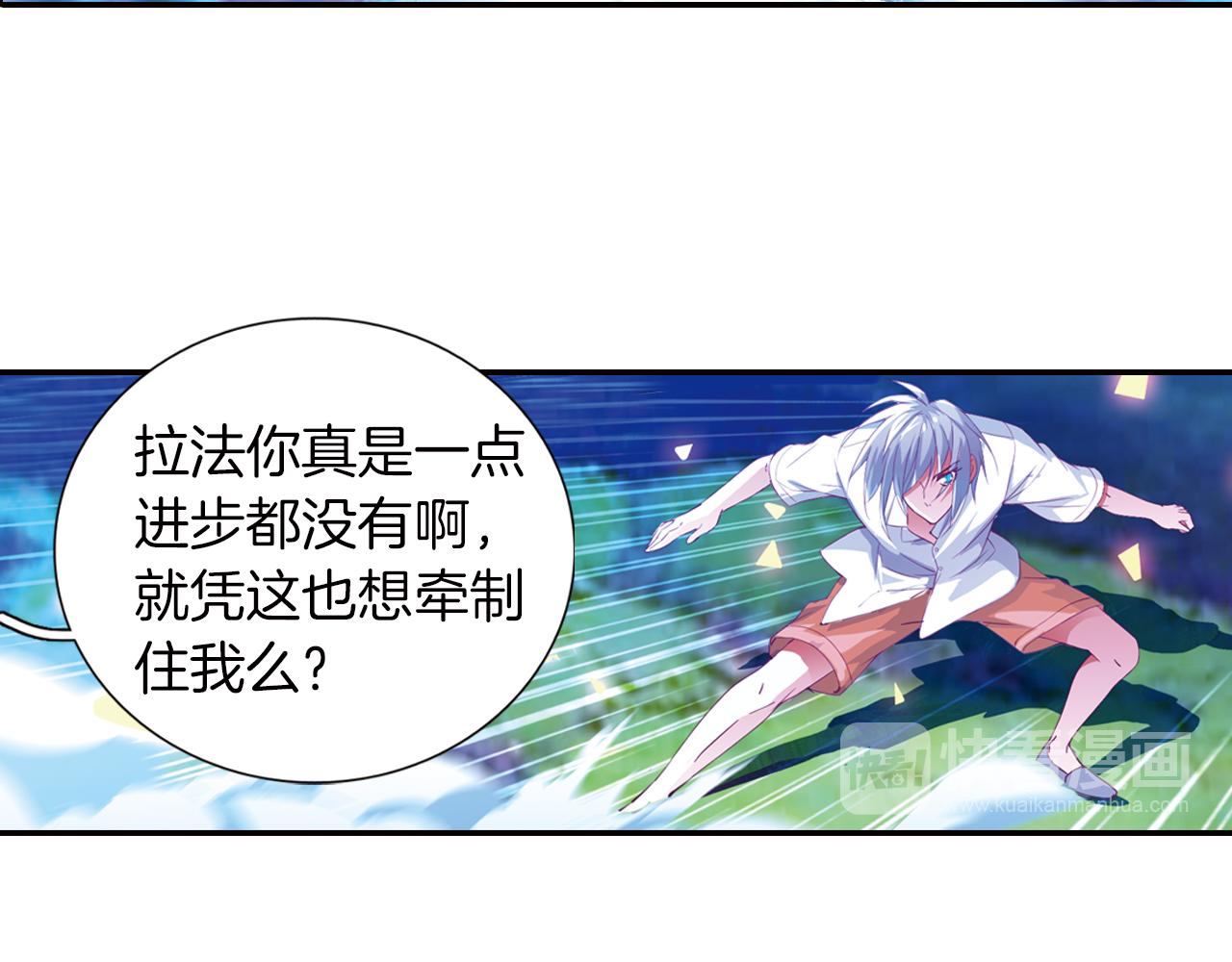 第26话 绝不原谅！(1/2)-第23话