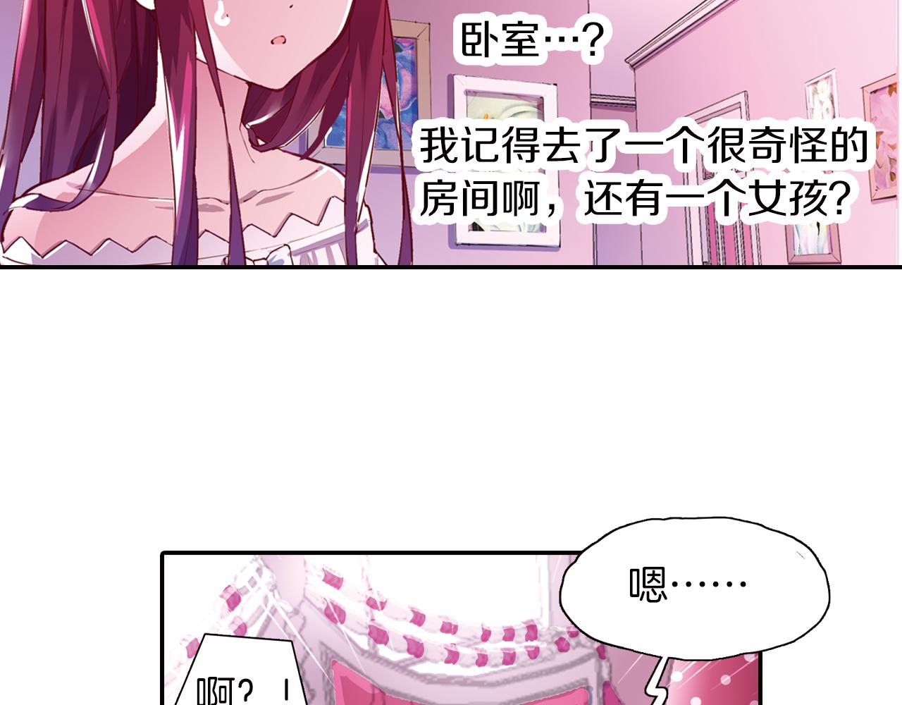 第29话 梦里的少年(1/2)-第29话