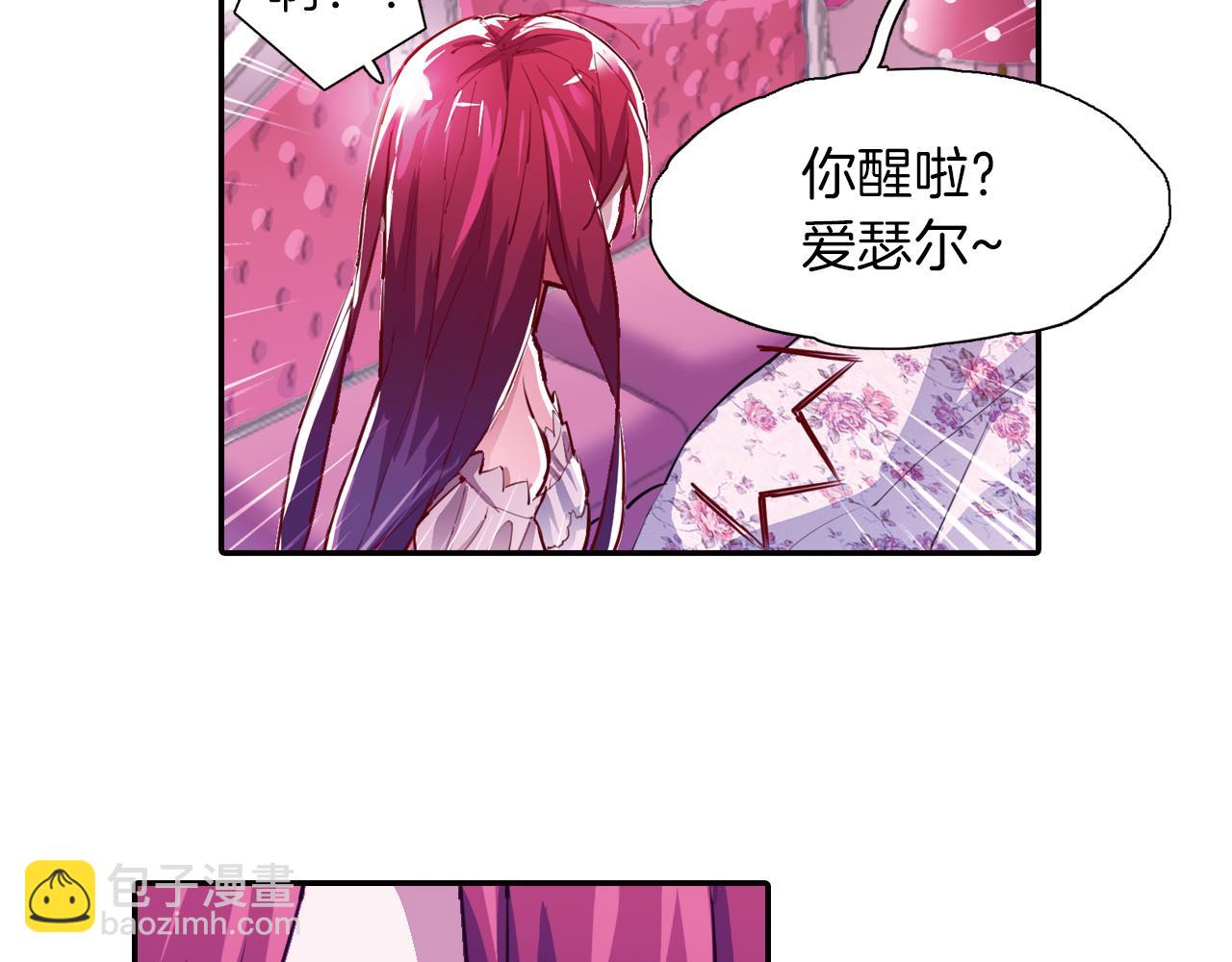 第29话 梦里的少年(1/2)-第29话