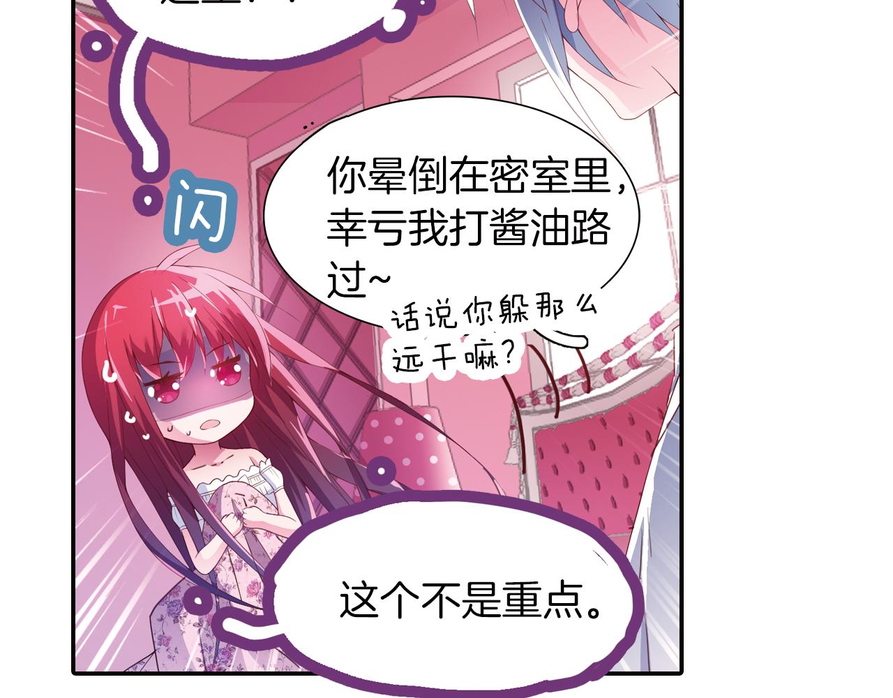 第29话 梦里的少年(1/2)-第29话