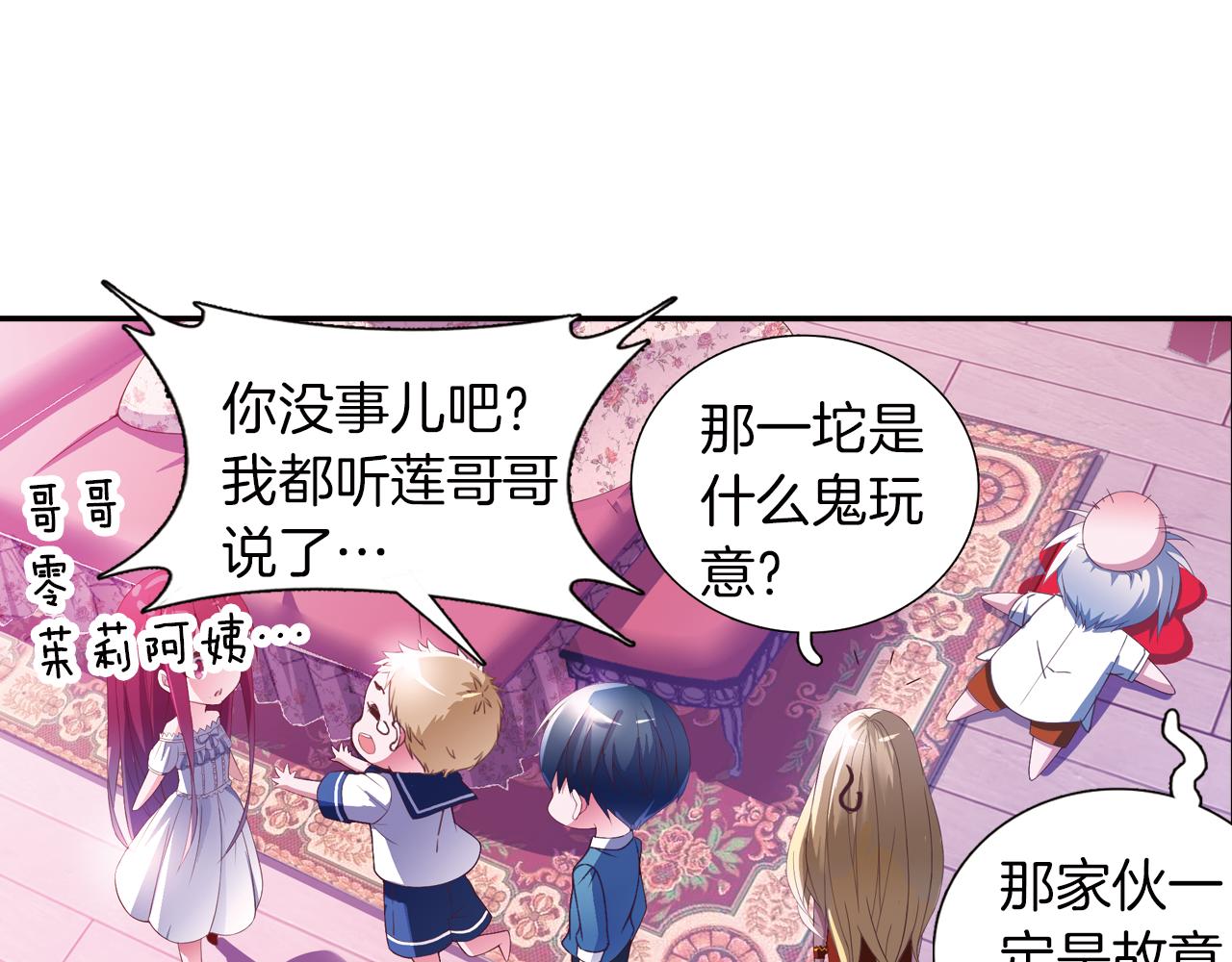 第29话 梦里的少年(1/2)-第29话