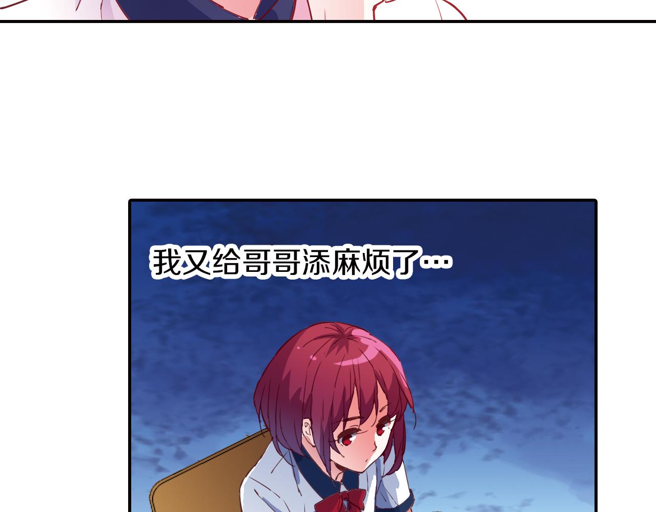 第29话 梦里的少年(1/2)-第29话