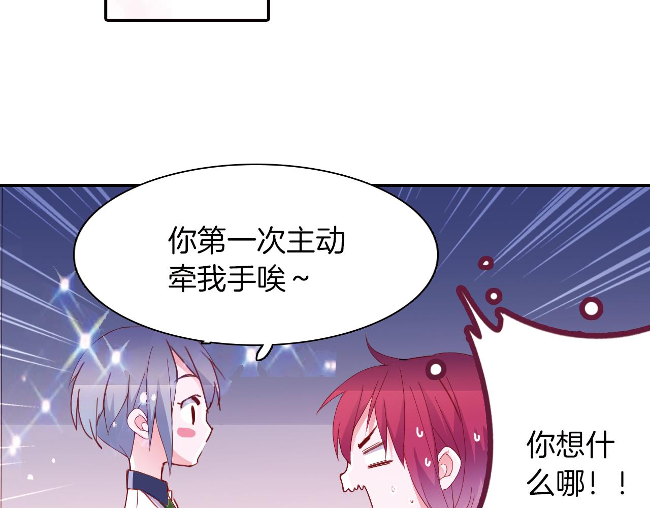 第30话 小孩子的游戏(1/2)-第33话