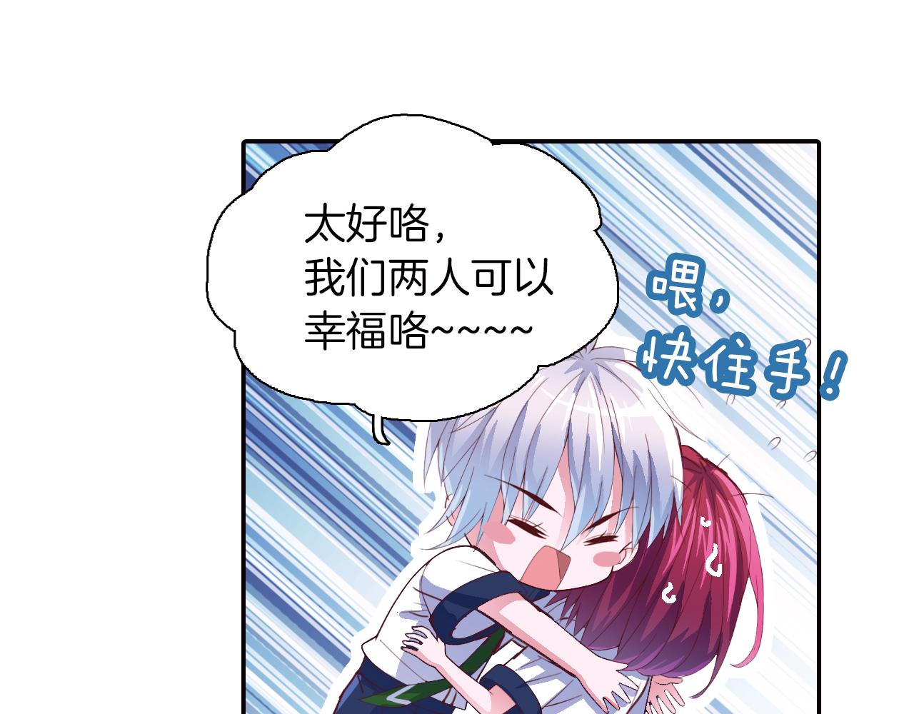 第30话 小孩子的游戏(1/2)-第33话