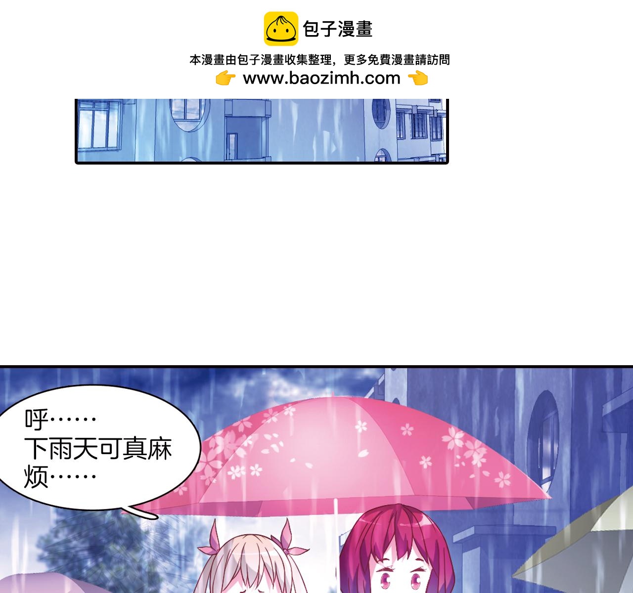 第31话 雨中来客(1/2)-第43话