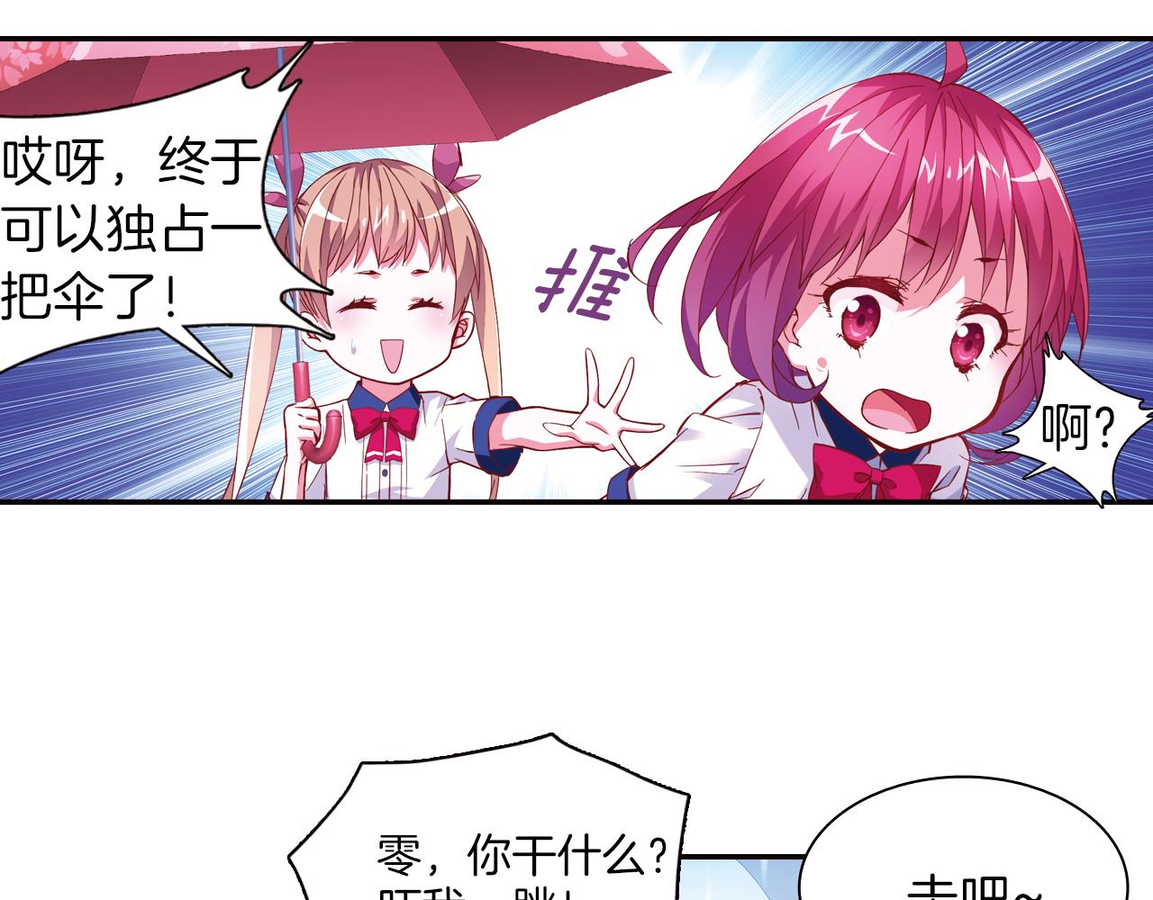 第31话 雨中来客(1/2)-第43话