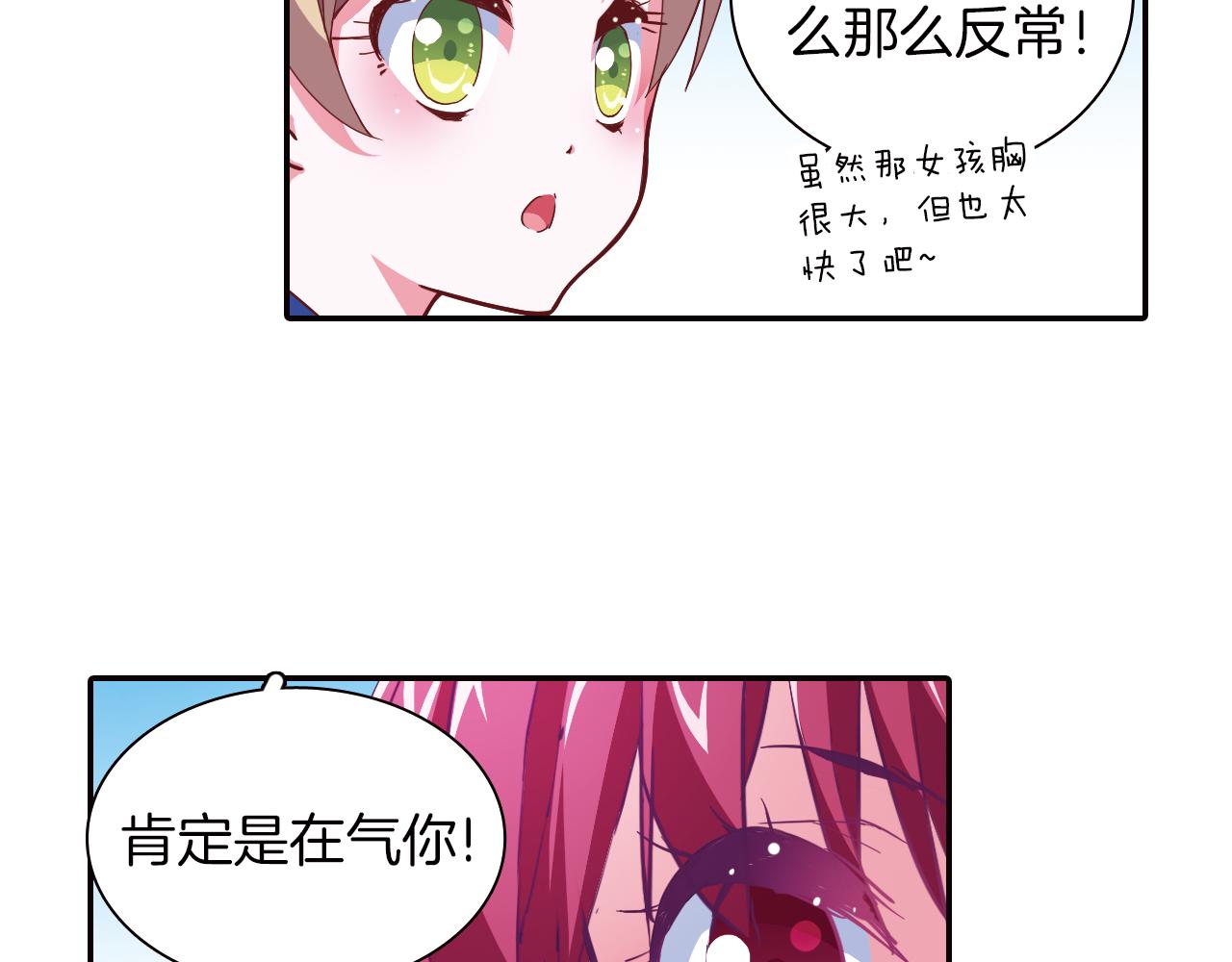 第32话 小绿(1/2)-第41话