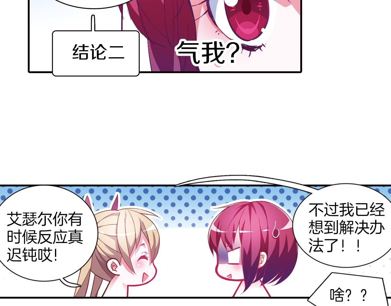 第32话 小绿(1/2)-第41话