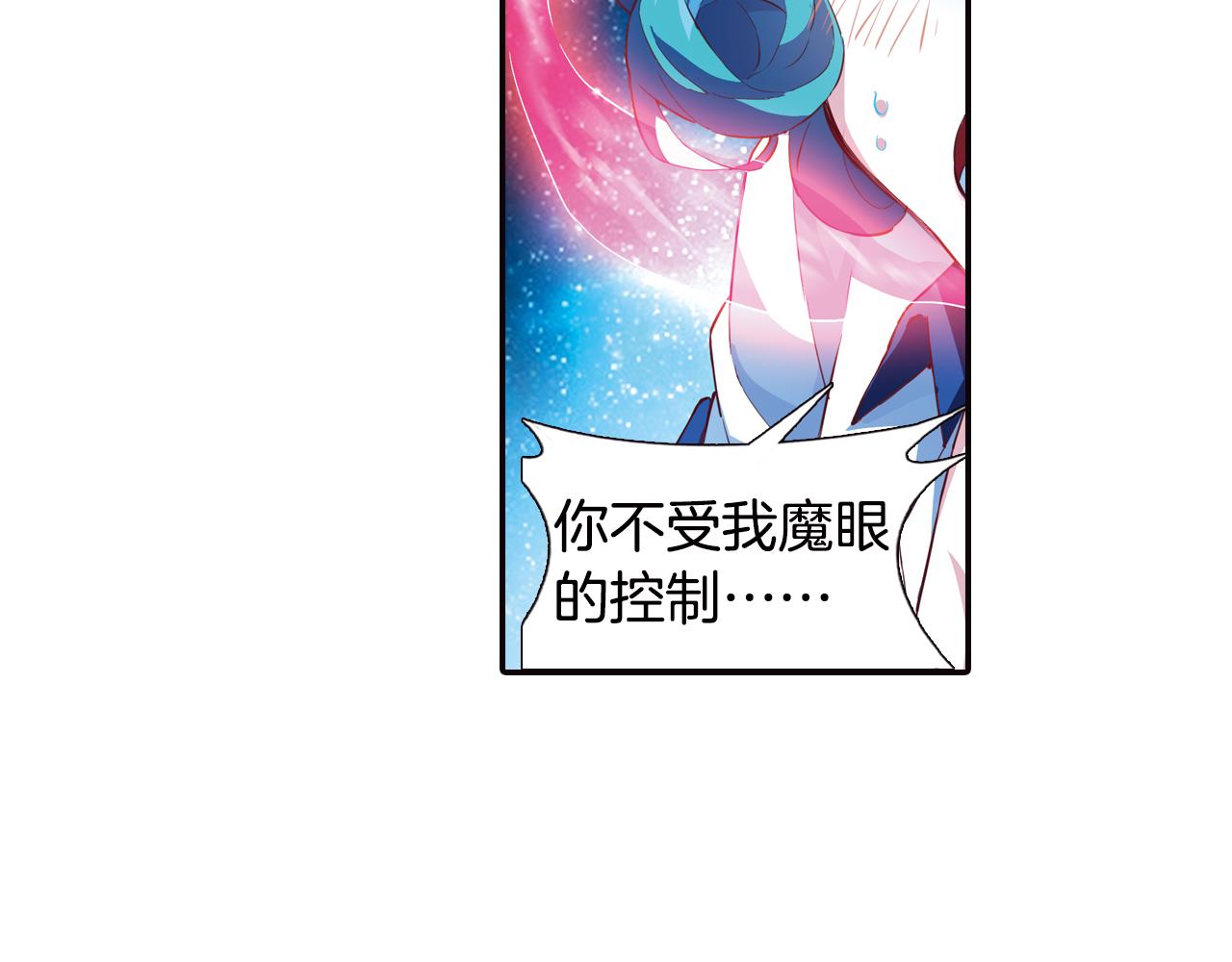 第35话 蜕皮(1/2)-第45话