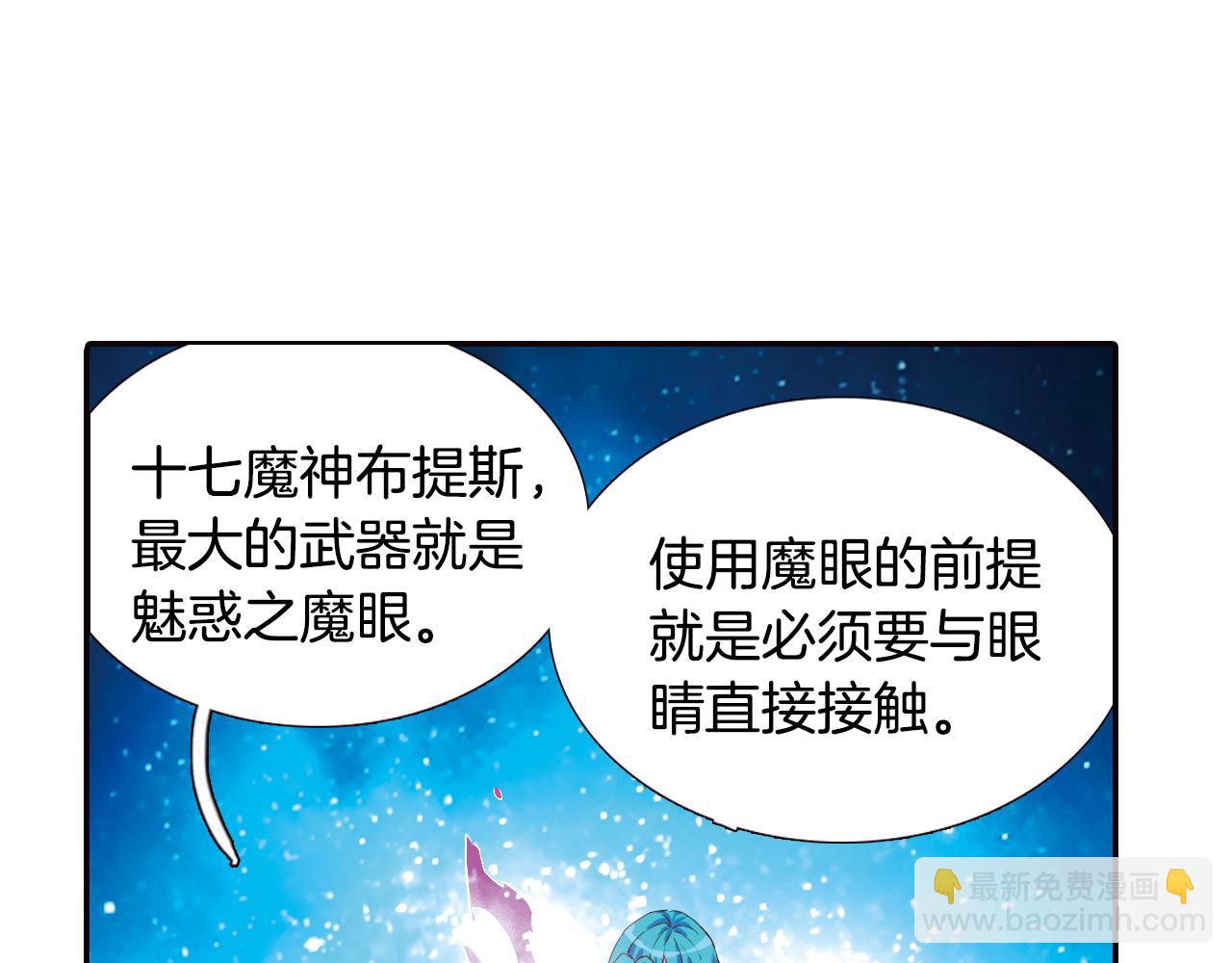 第35话 蜕皮(1/2)-第45话