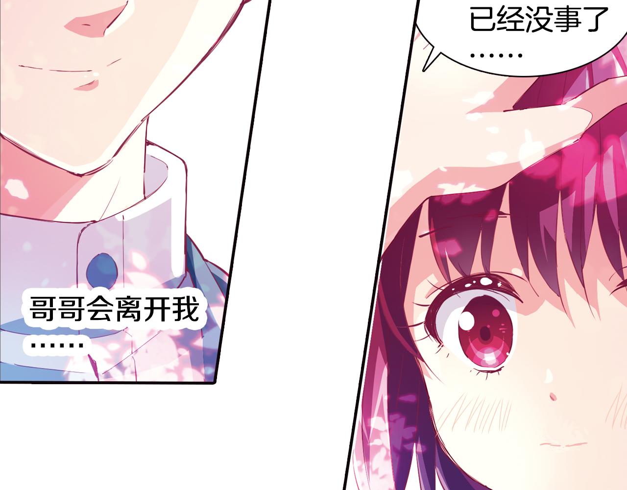 第35话 蜕皮(1/2)-第45话