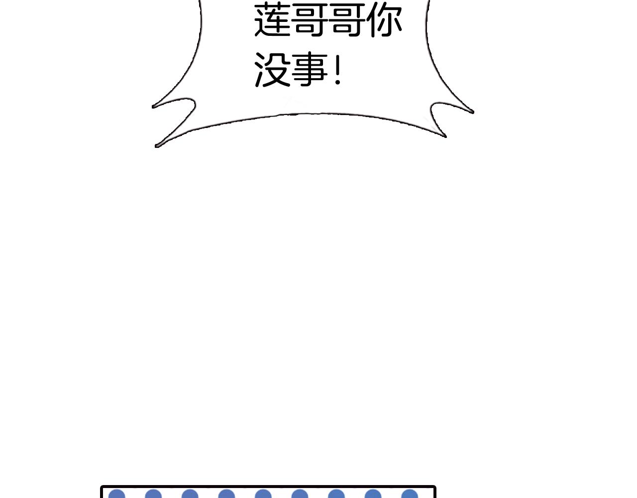 第35话 蜕皮(1/2)-第45话