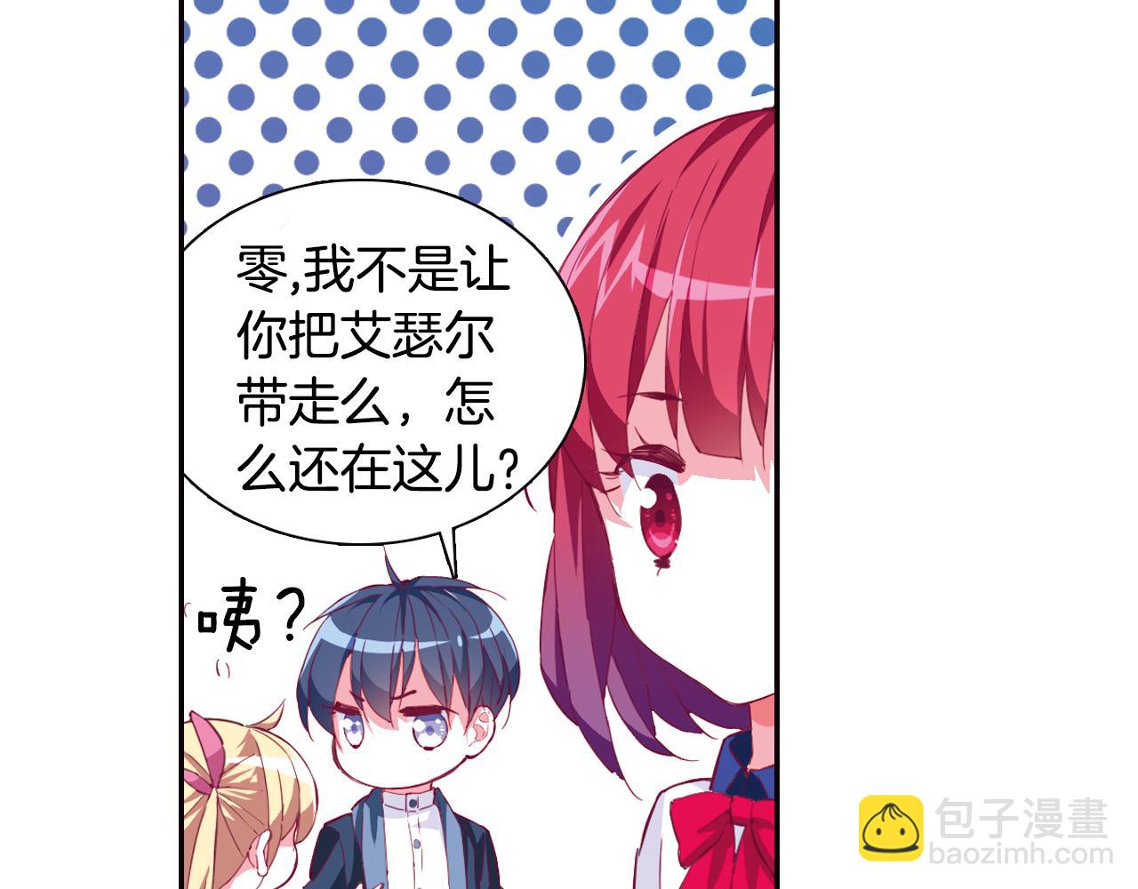 第35话 蜕皮(1/2)-第45话