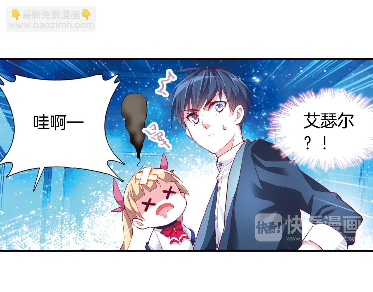 第35话 蜕皮(1/2)-第45话