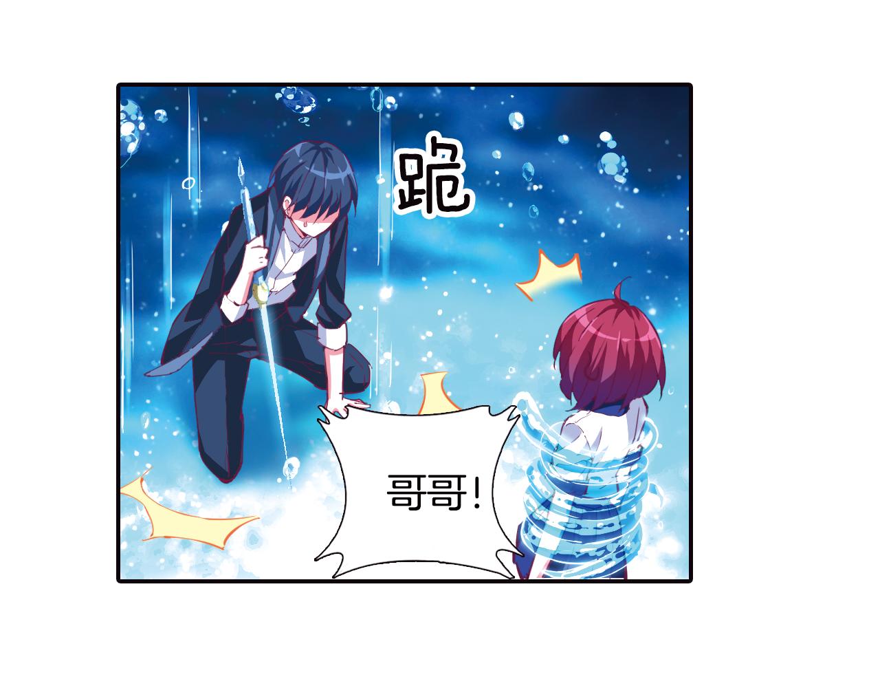 第35话 蜕皮(1/2)-第45话