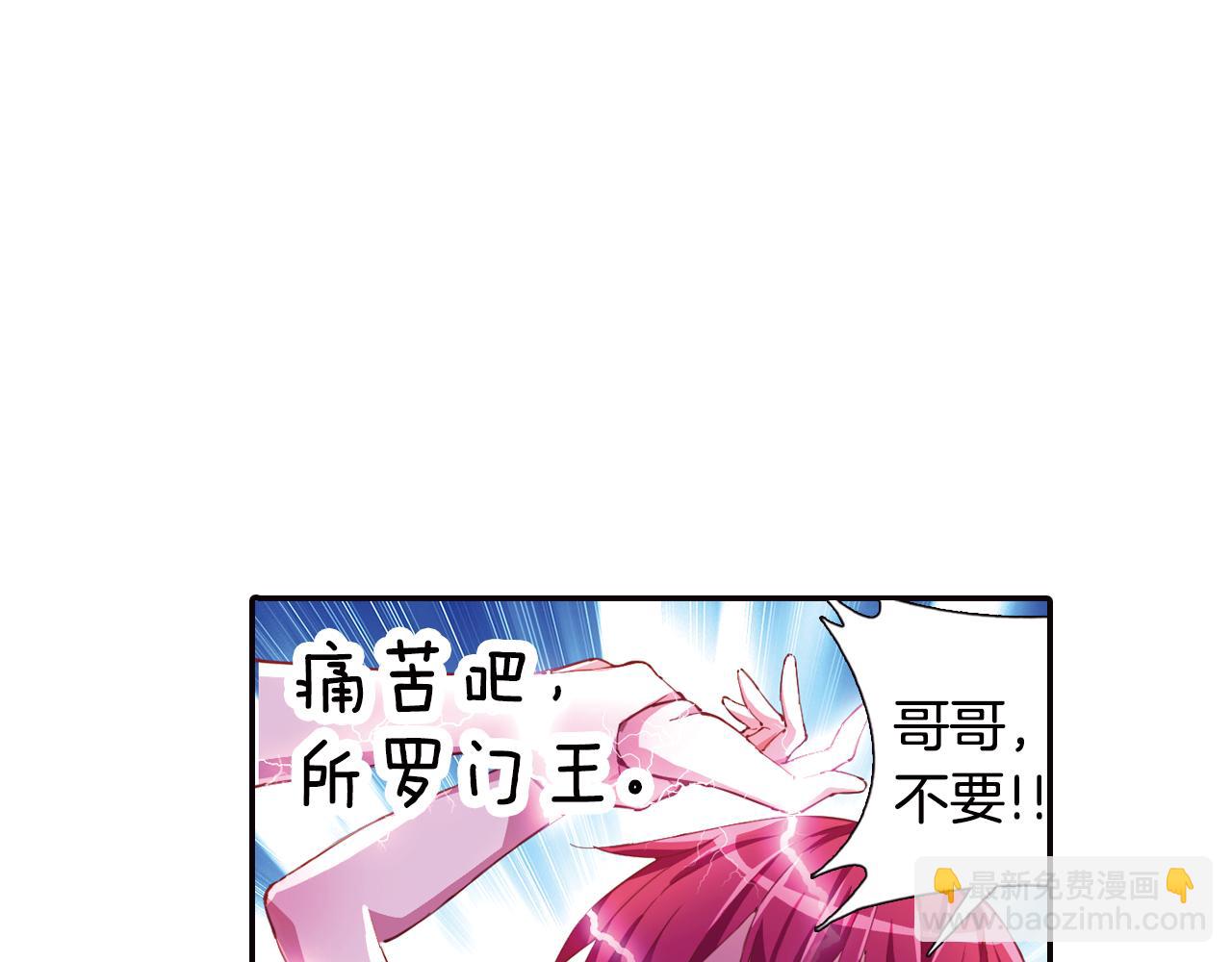 第35话 蜕皮(1/2)-第45话