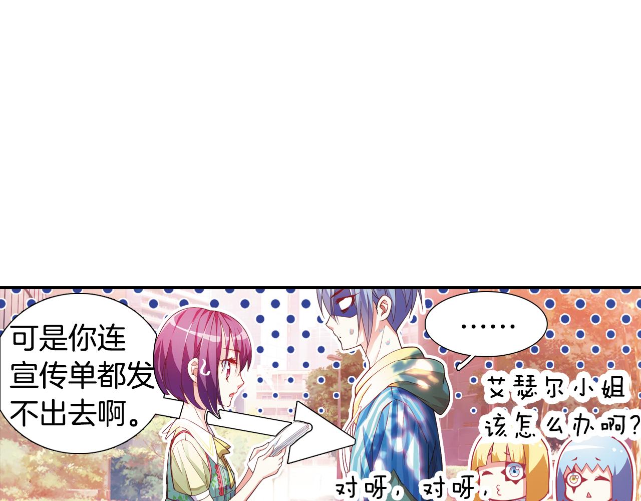 第39话 欢迎回归(1/2)-第25话