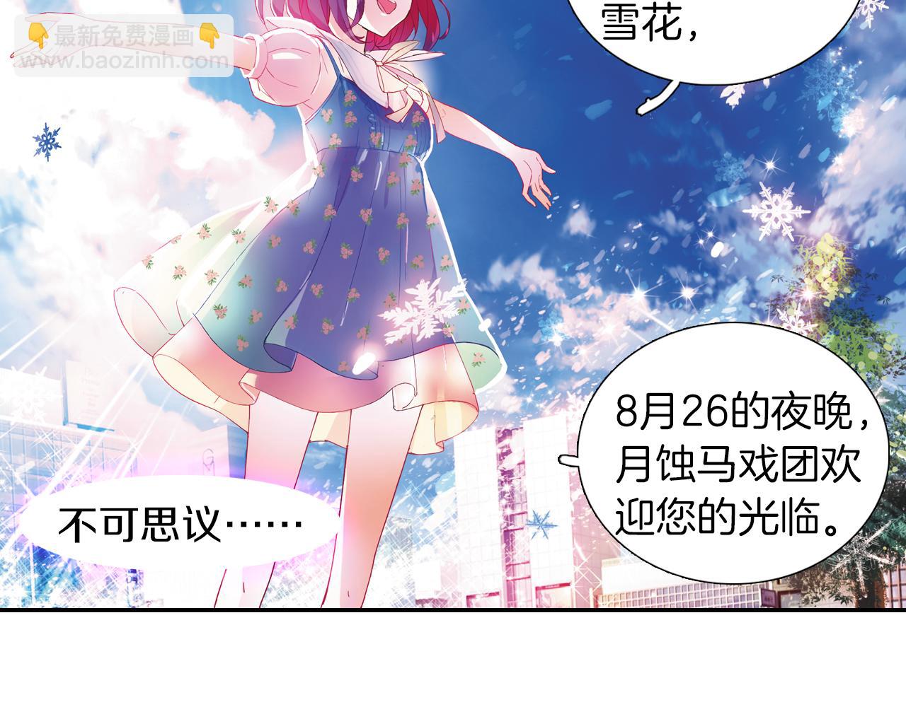 第39话 欢迎回归(1/2)-第25话