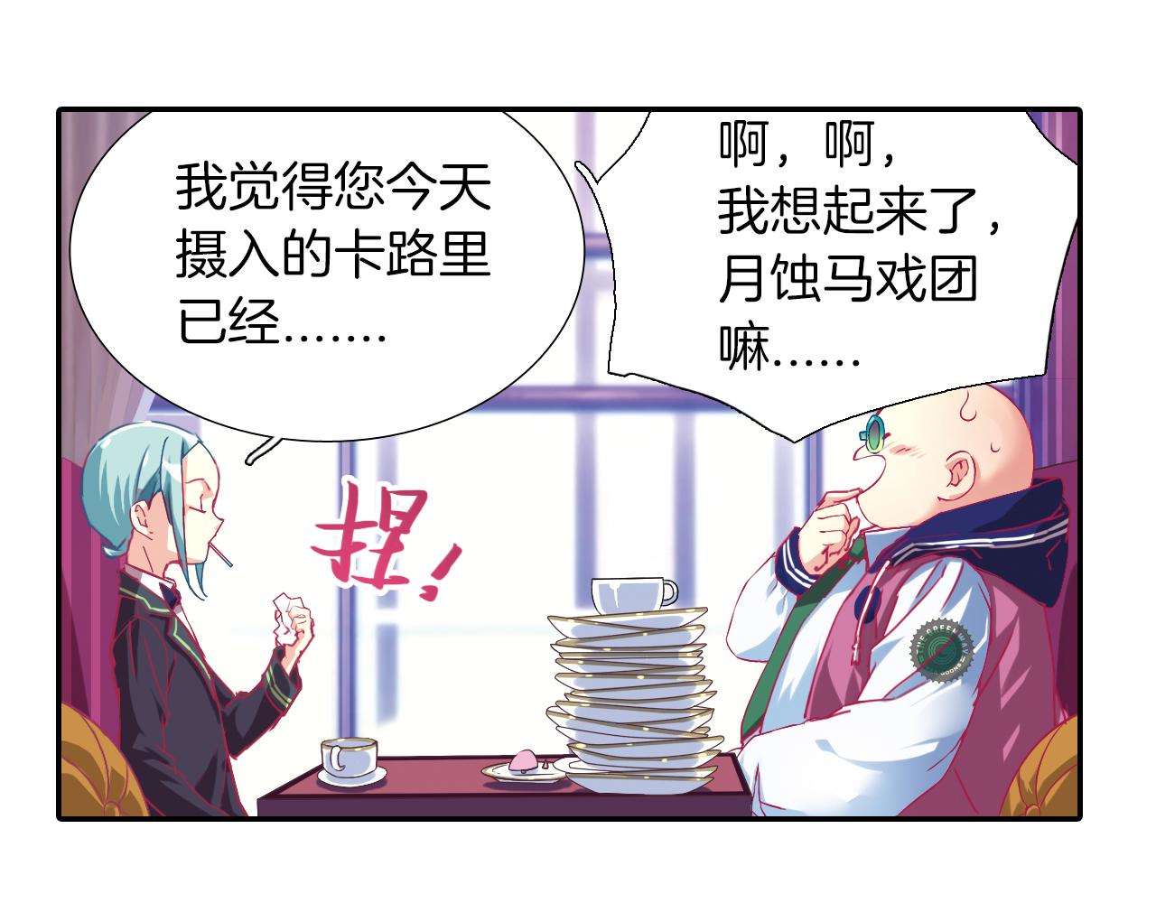 第40话 恐怖的地方(1/2)-第27话