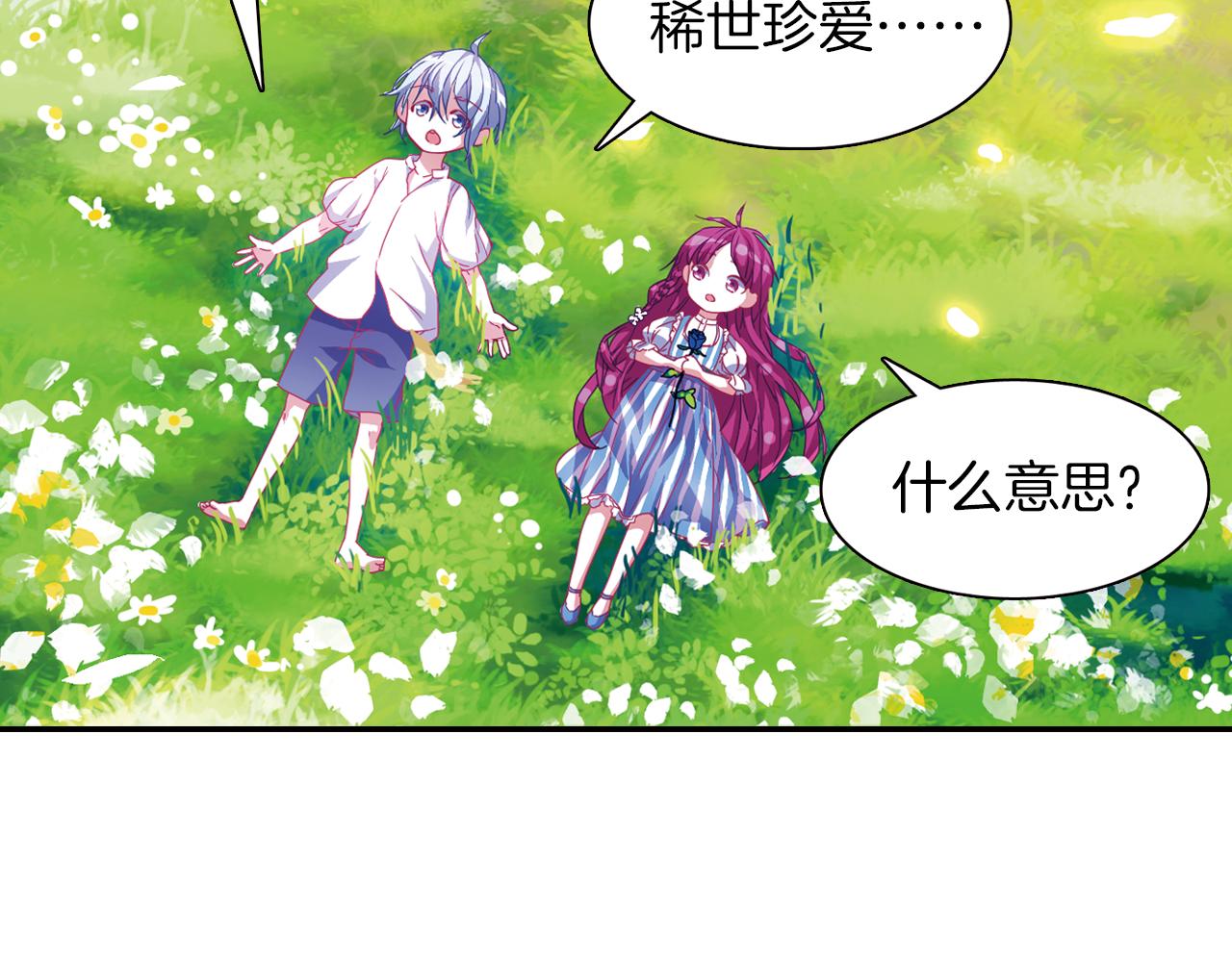 第44话  永远在一起(1/2)-第47话