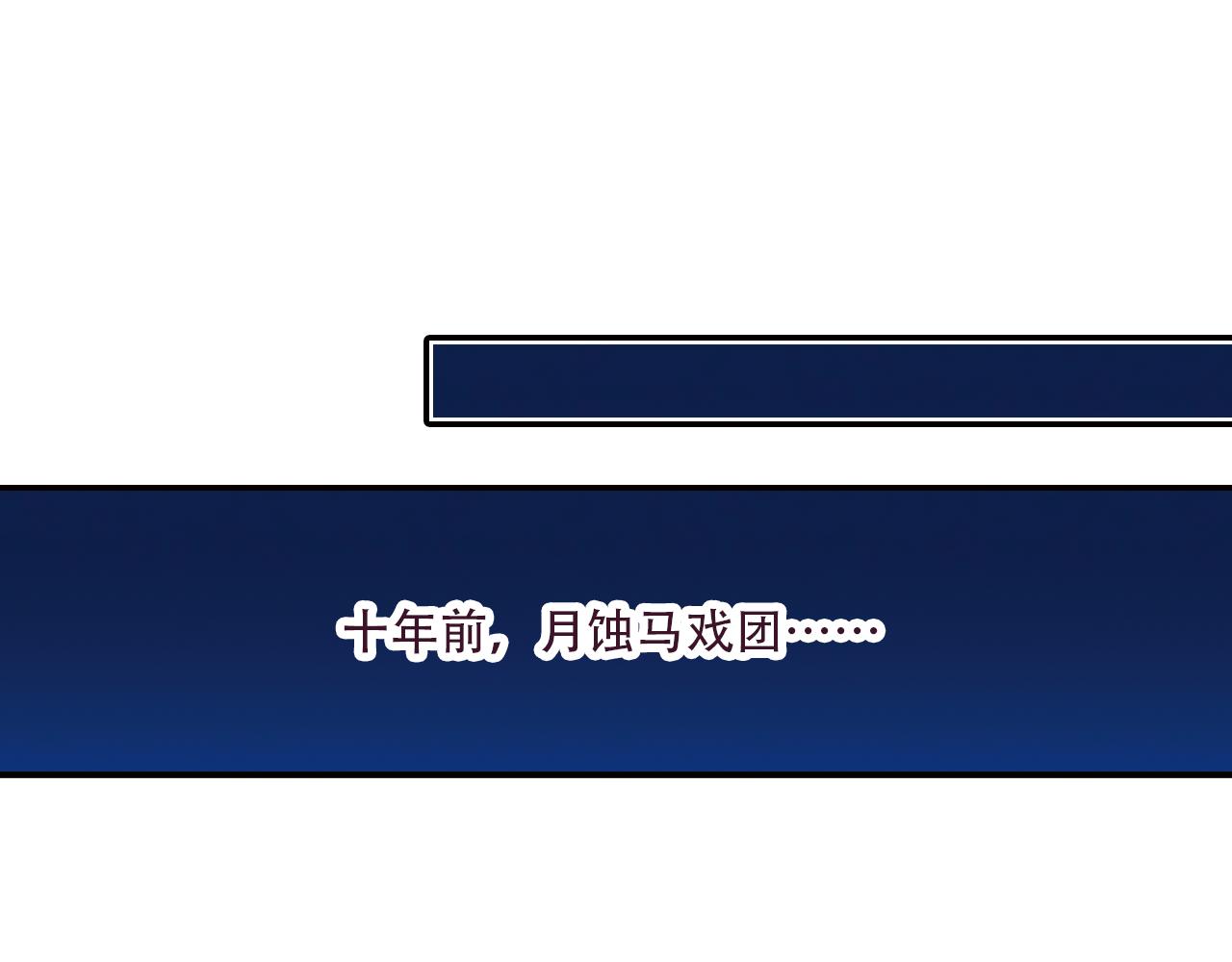 第44话  永远在一起(1/2)-第47话