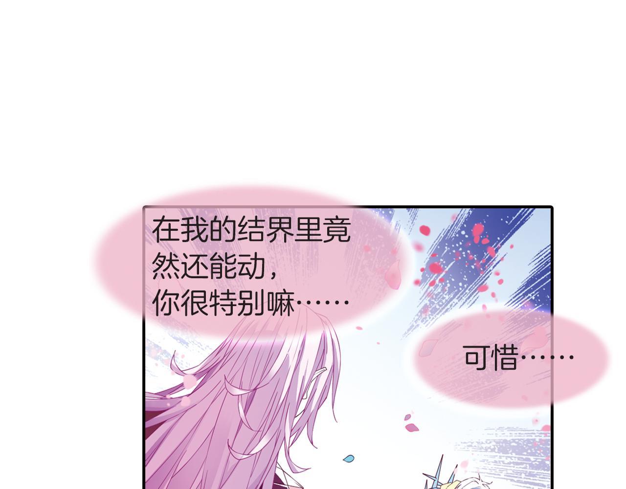 第50话 结界崩坏(1/2)-第37话