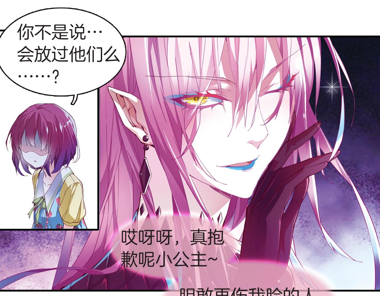 第50话 结界崩坏(1/2)-第37话