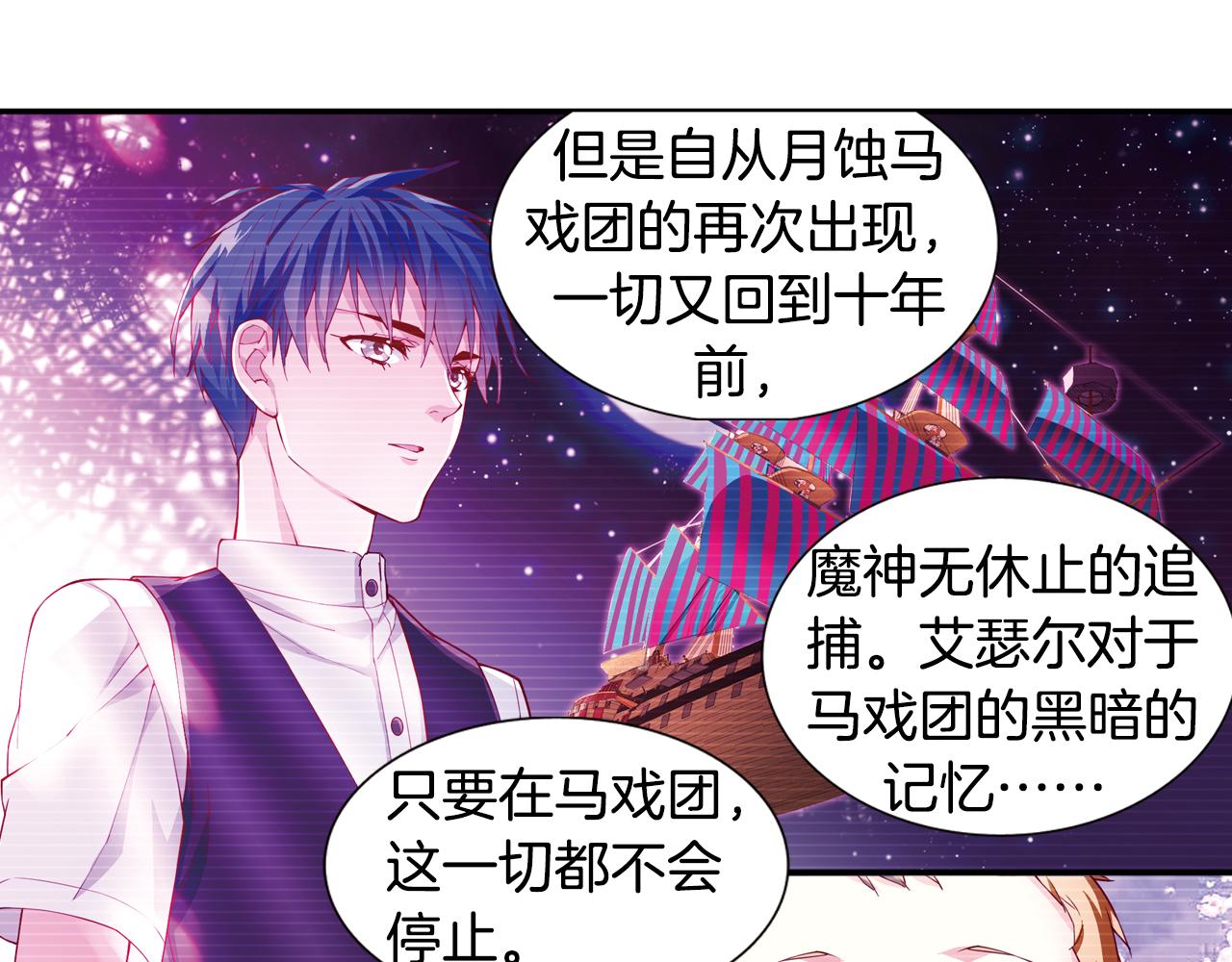 第54话 沉重的记忆(1/2)-第61话