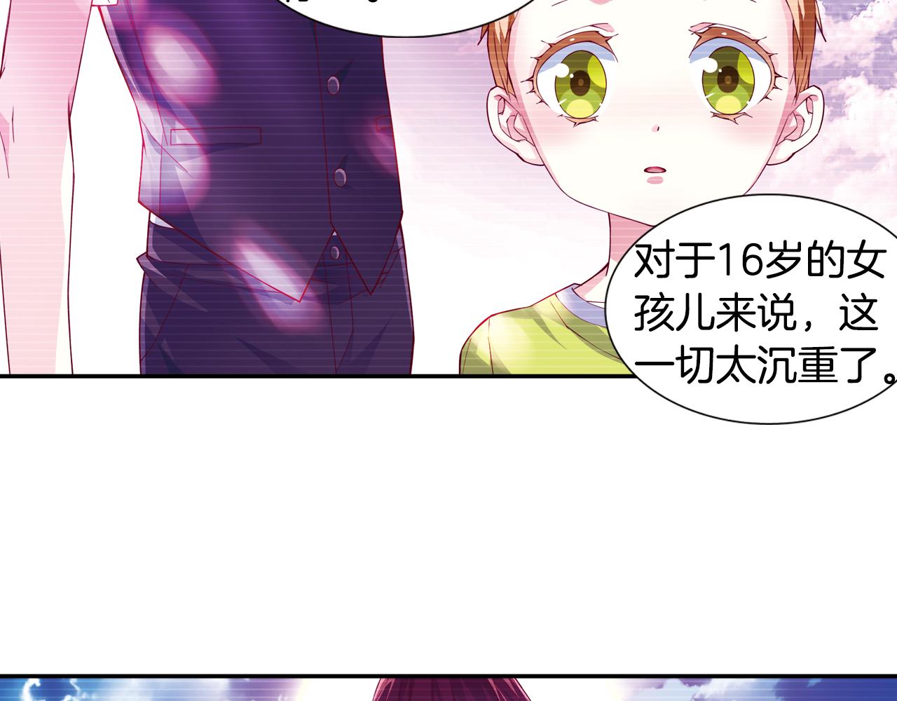 第54话 沉重的记忆(1/2)-第61话