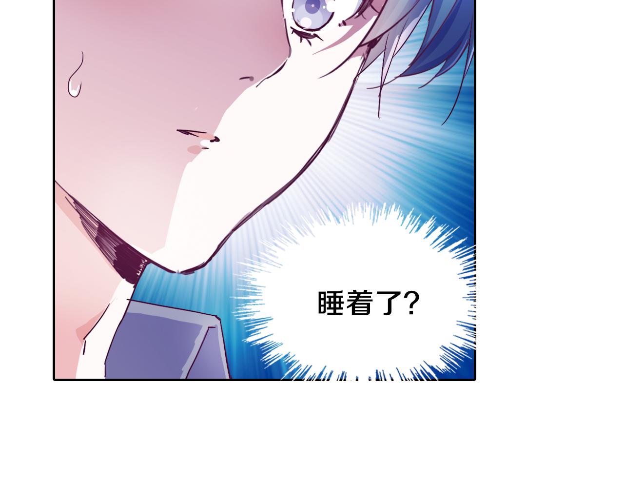 月蝕 - 第57話 夢境(1/2) - 2