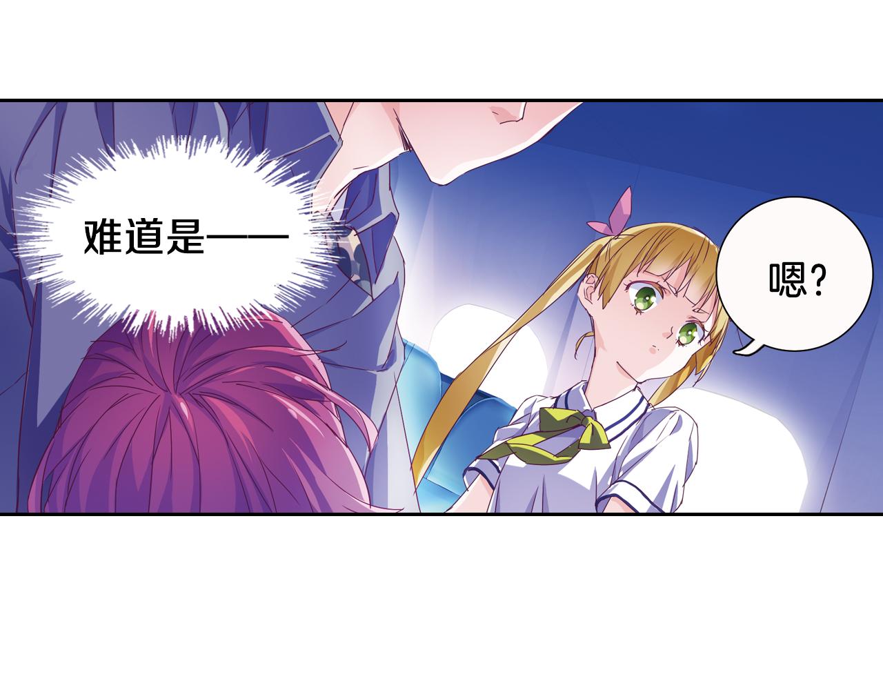 月蝕 - 第57話 夢境(1/2) - 3