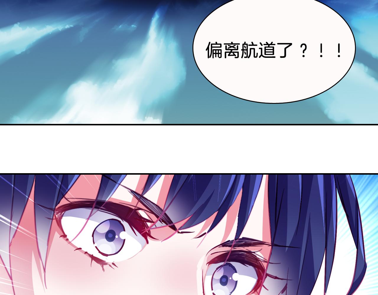 月蝕 - 第57話 夢境(1/2) - 6