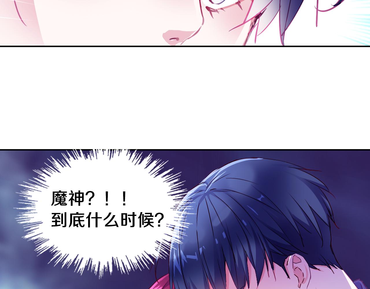 月蝕 - 第57話 夢境(1/2) - 7
