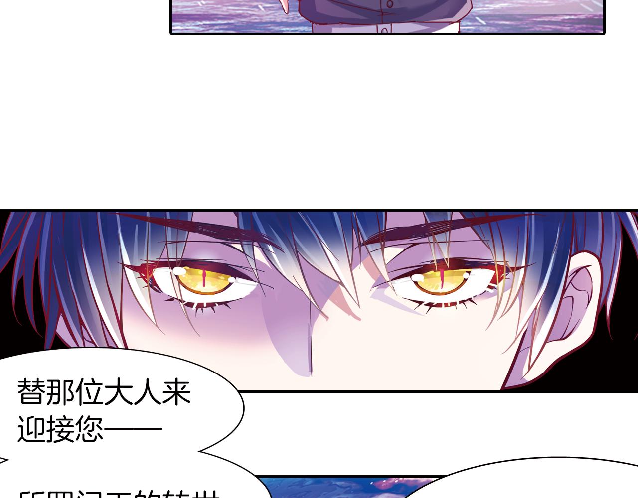 月蝕 - 第57話 夢境(1/2) - 4