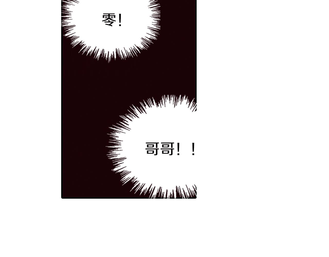 月蝕 - 第57話 夢境(1/2) - 2