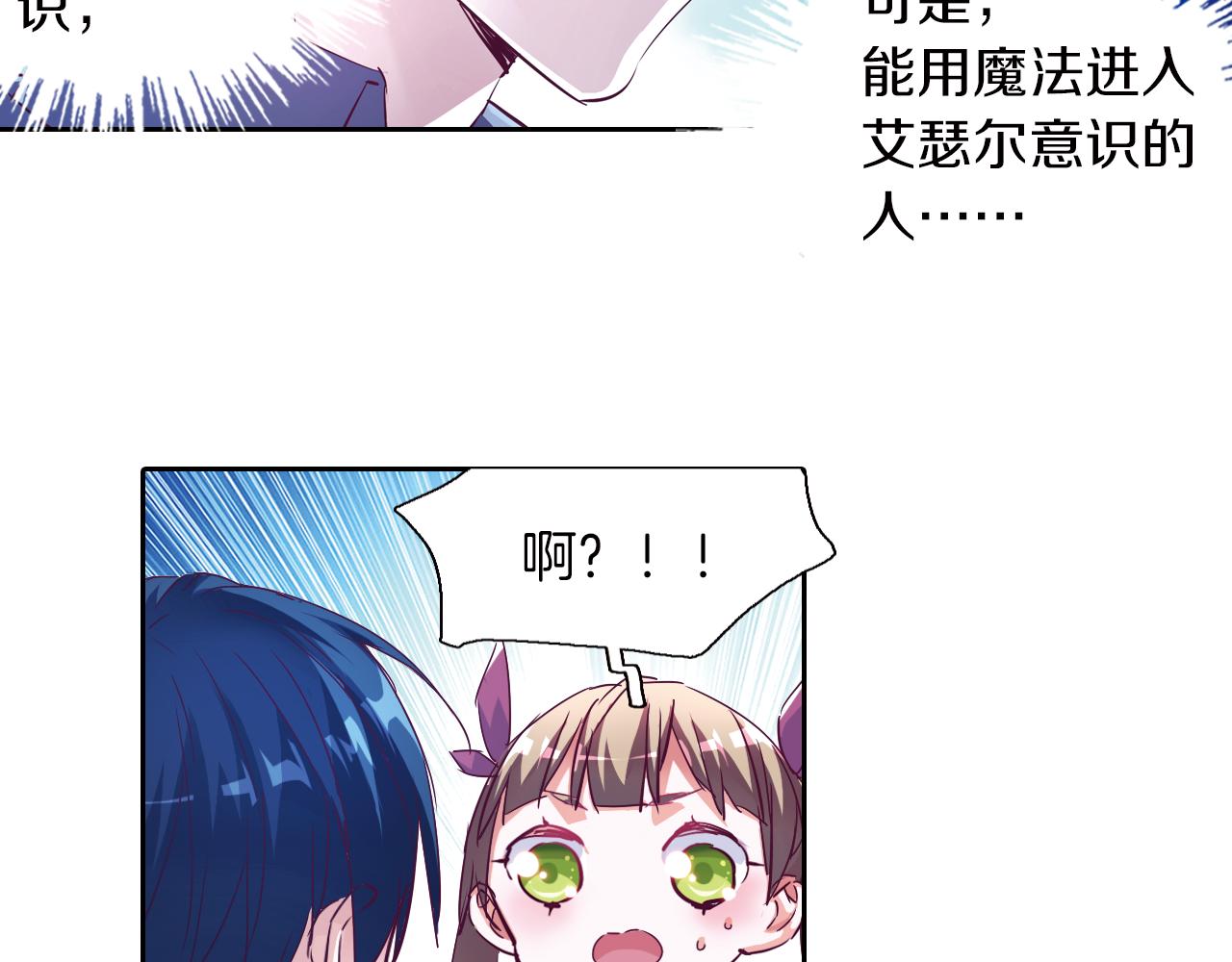 月蝕 - 第57話 夢境(1/2) - 7