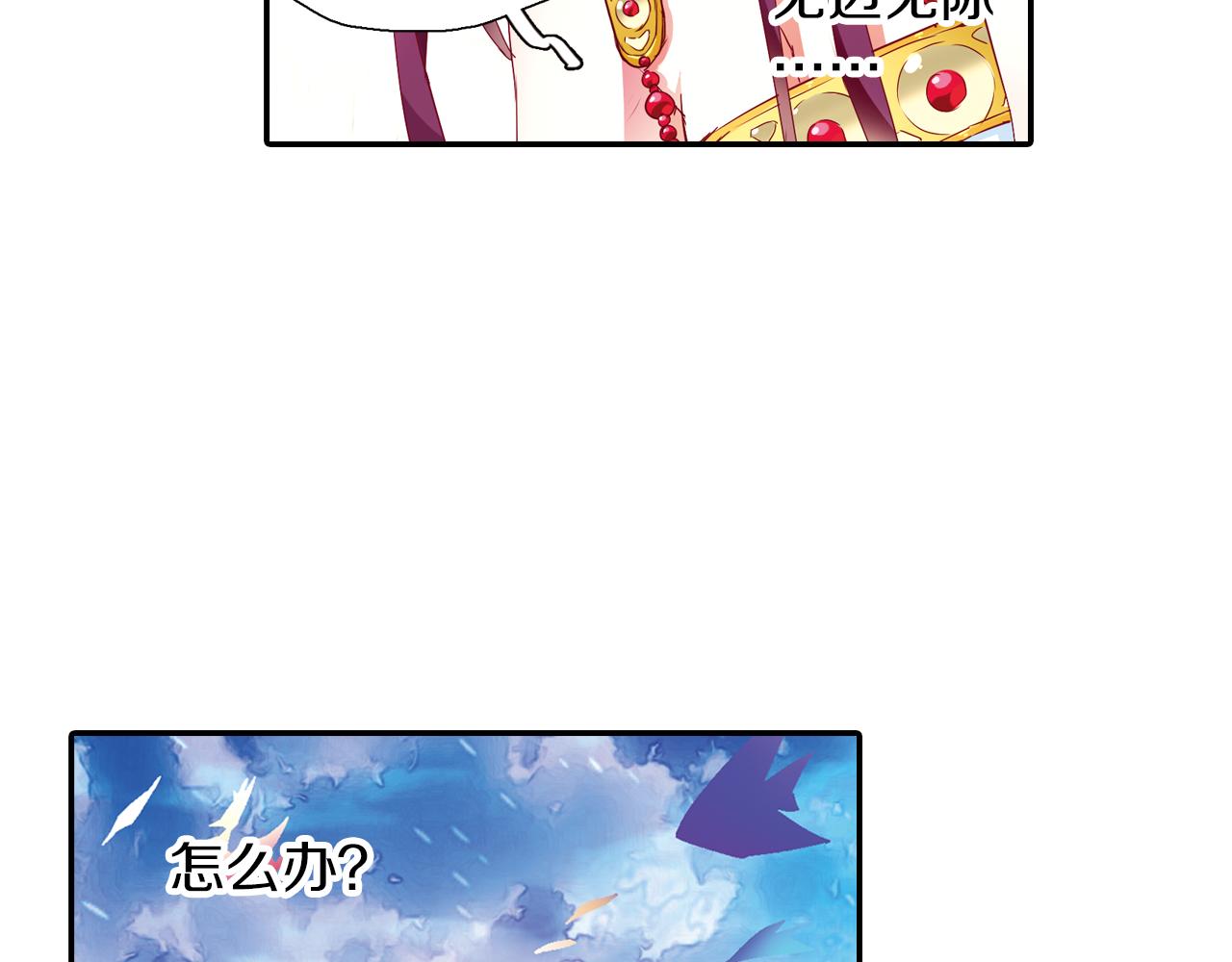 第58话 痛苦的回忆(1/2)-第53话