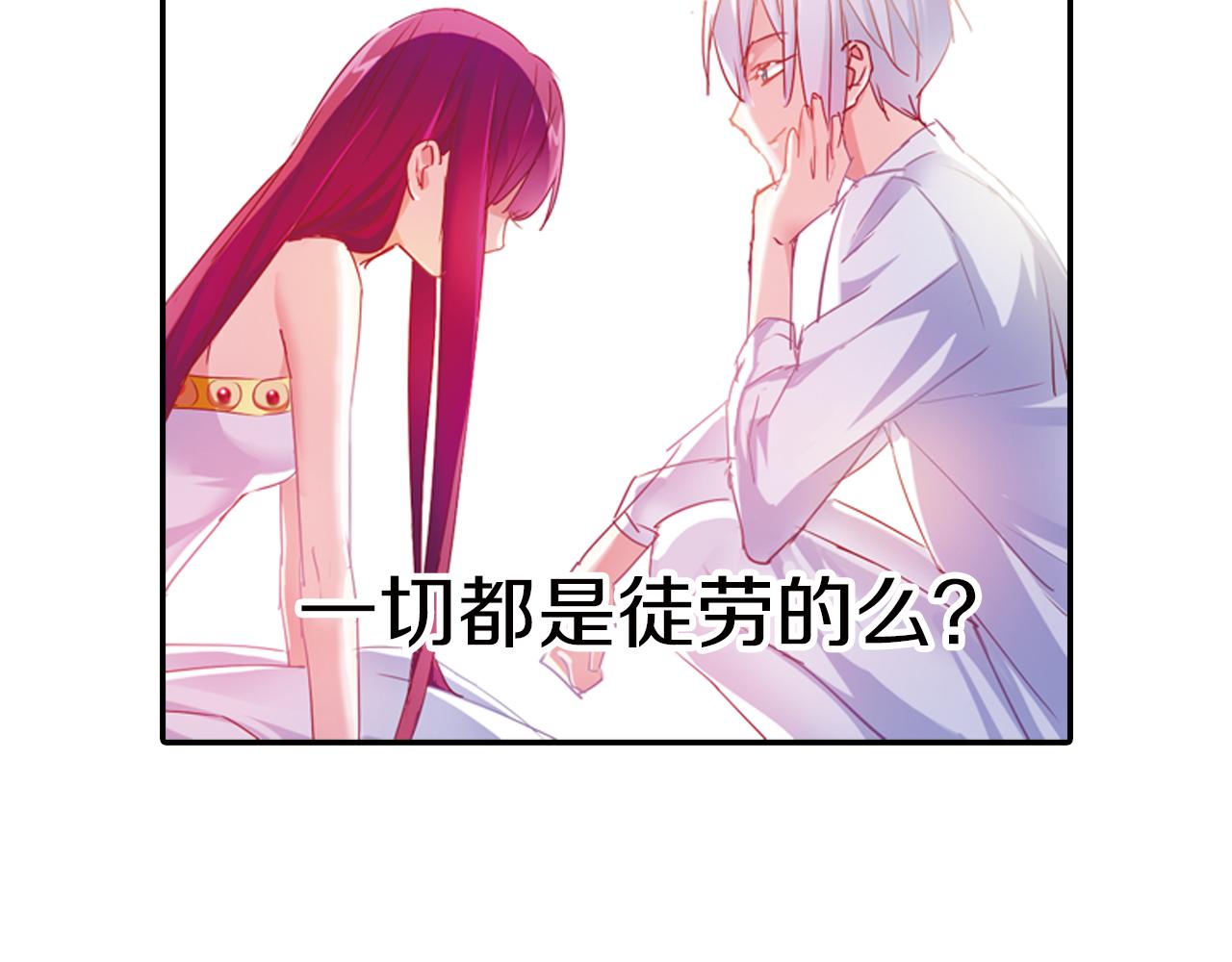 第58话 痛苦的回忆(1/2)-第53话