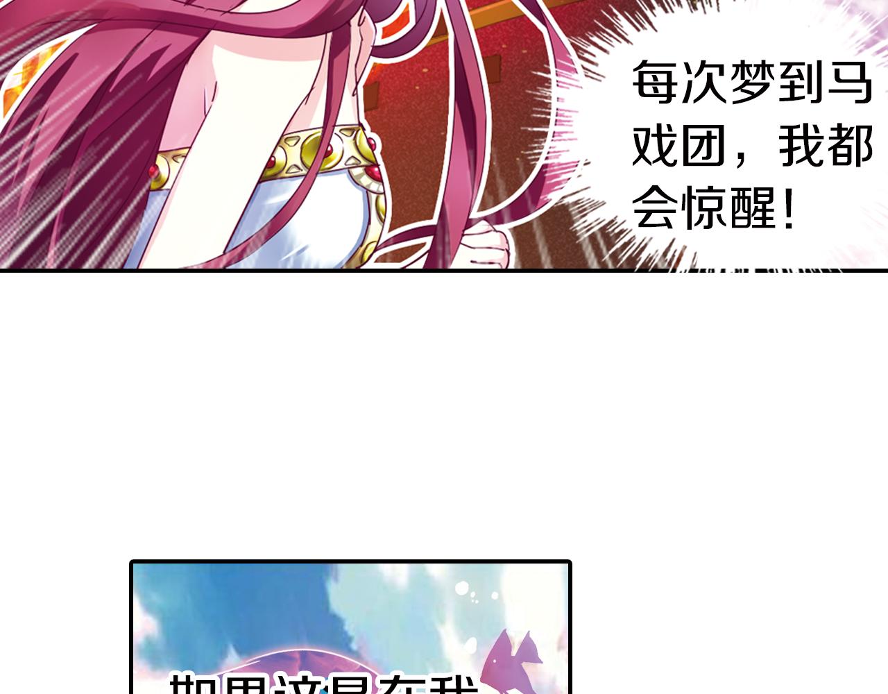 第58话 痛苦的回忆(1/2)-第53话