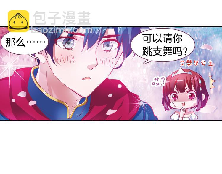 番外 月蚀童话(1/2)-第59话