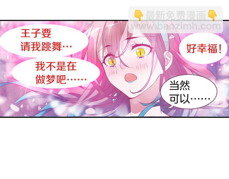 番外 月蚀童话(1/2)-第59话