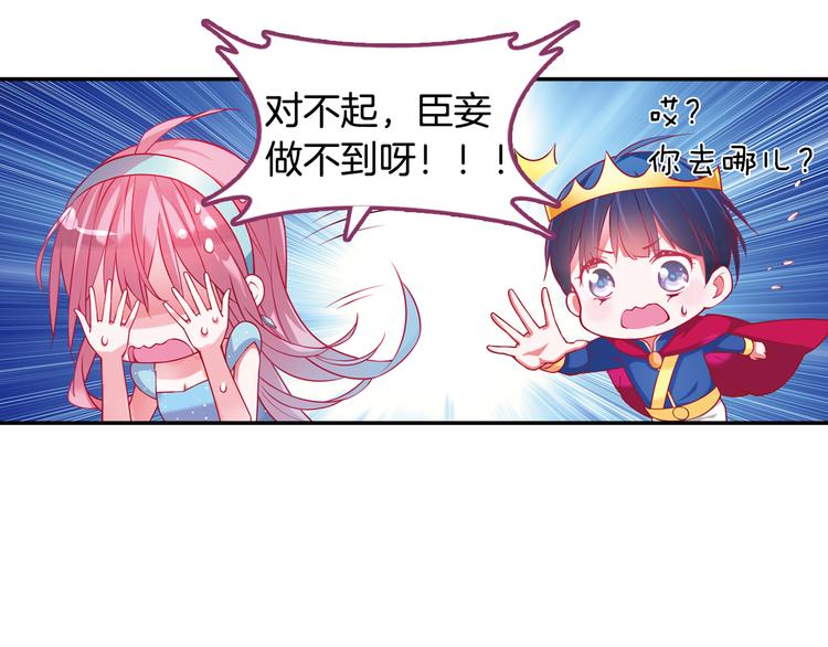 番外 月蚀童话(1/2)-第59话