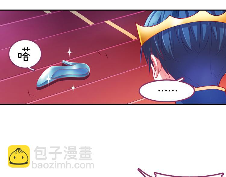 番外 月蚀童话(1/2)-第59话