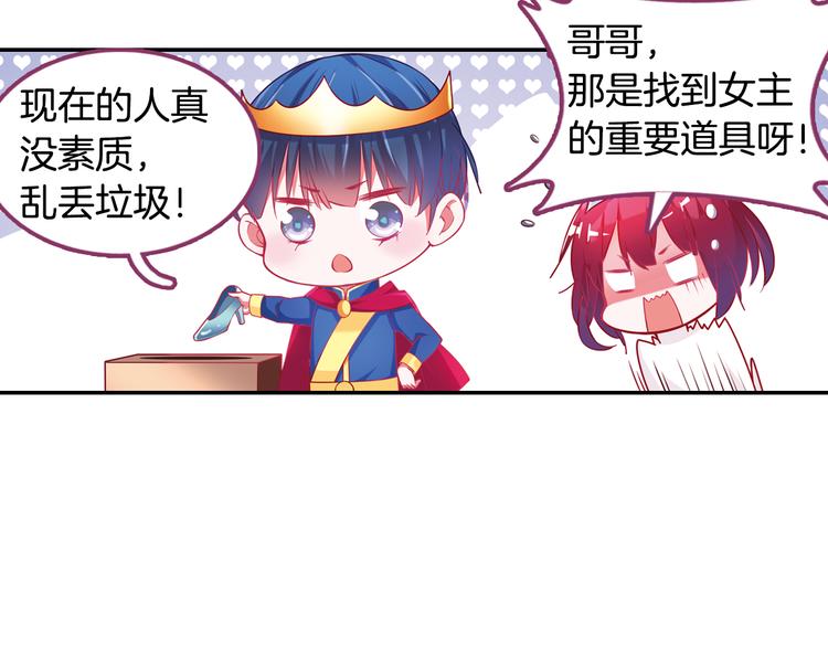 番外 月蚀童话(1/2)-第59话