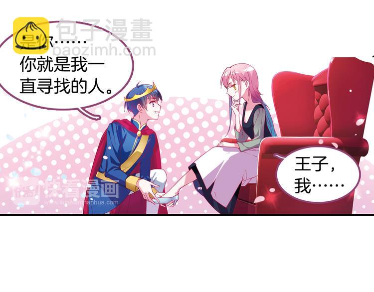 番外 月蚀童话(1/2)-第59话